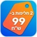2 � 99 ��
