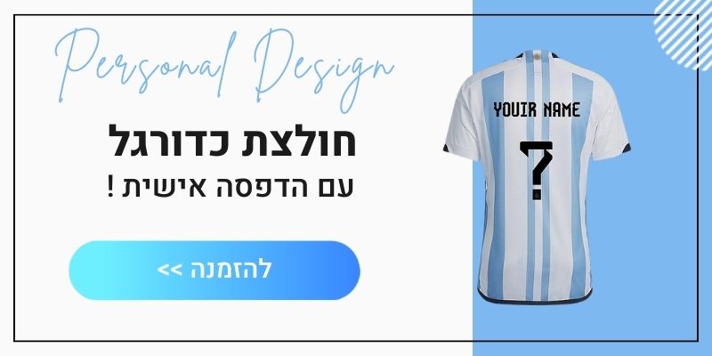 באנר חולצת כדורגל בעיצוב אישי